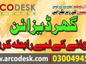 House Design Services in Narowal