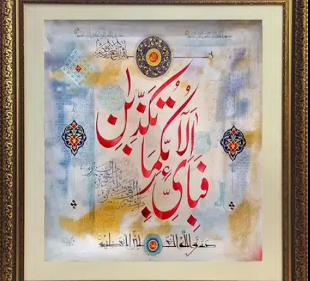 Surrah Al Rehman. oil on canvas, Best Quality work Done in 2021,