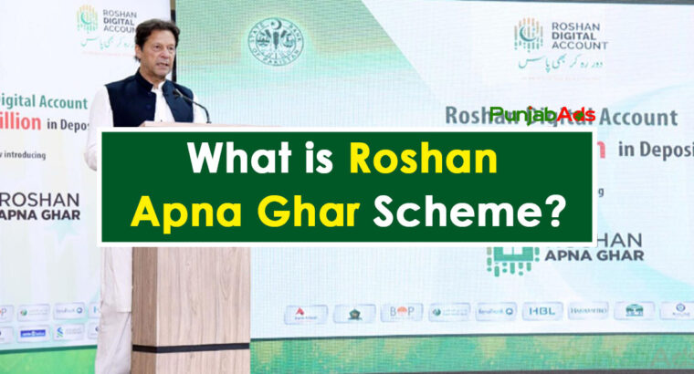 What is Roshan Apna Ghar Scheme?