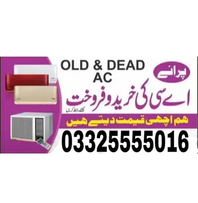 Used Ac Sell in D-18, Islamabad