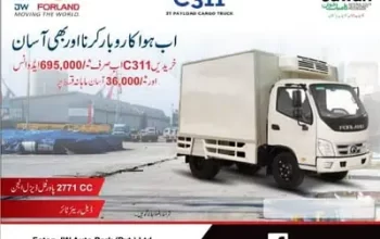 Forland C311 sell in Gujranwala