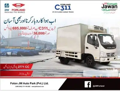 Forland C311 sell in Gujranwala