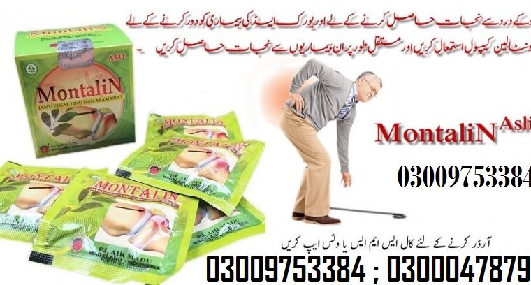 Montalin Capsule Price in Pakistan | 03009753384