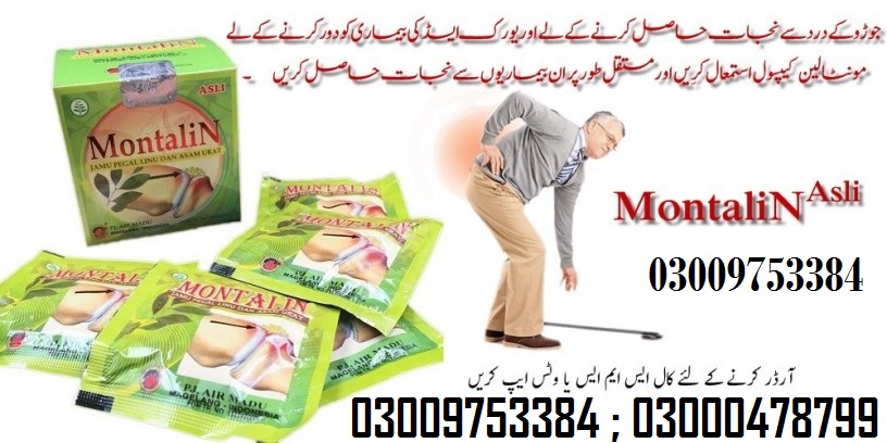 Montalin Capsule Price in Pakistan | 03009753384