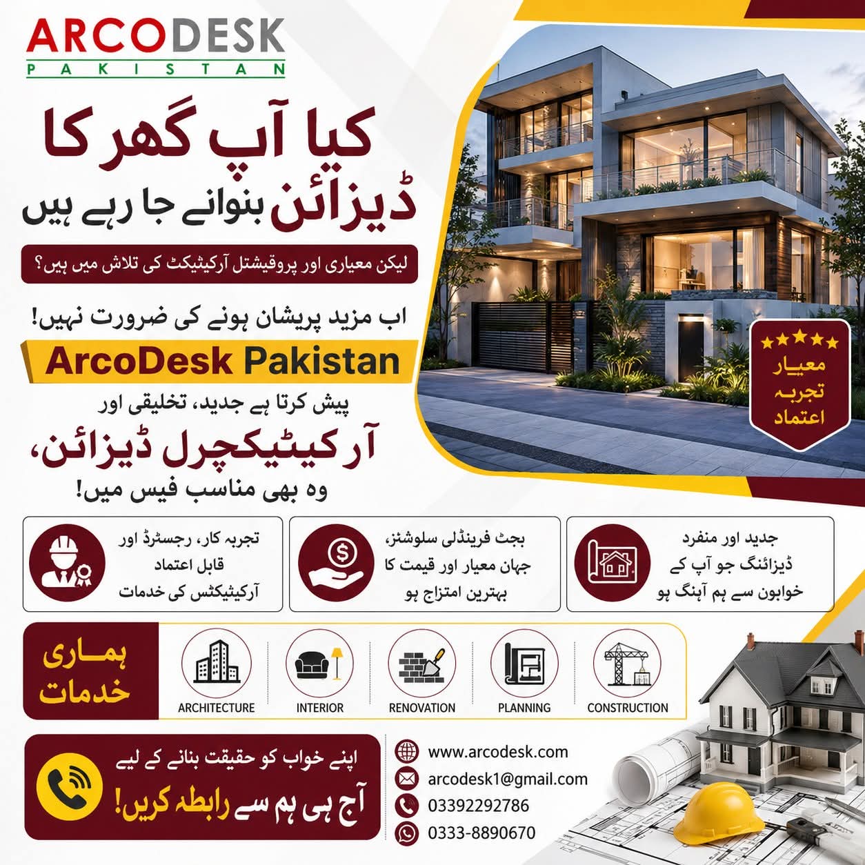 House Design Services in Faisal Hills Taxila, Rawalpindi