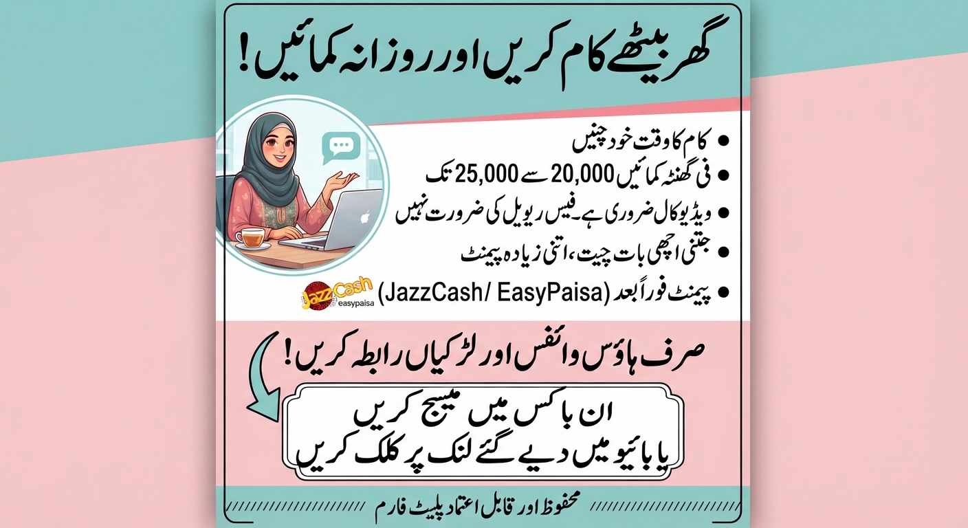 Online work free only girl daily payment 25 hazr