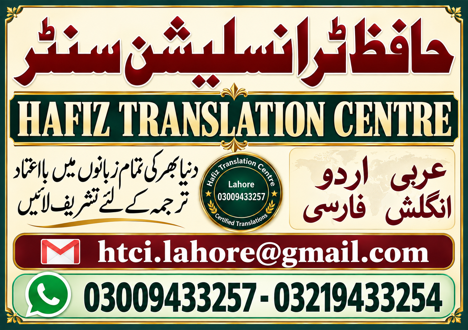 Hafiz Translation Centre