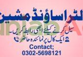 الٹراساؤنڈ مشین سیل کرنے کیلئے رابطہ کریں