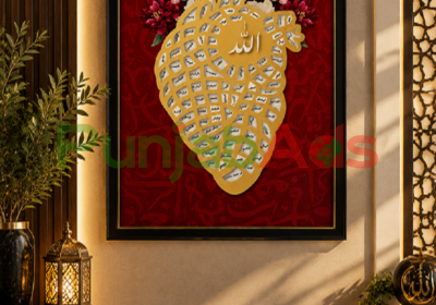 99-Names-of-Allah-Islamic-Wall-Frame-2